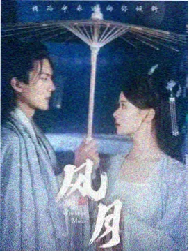 弦外之音在线观看剧照